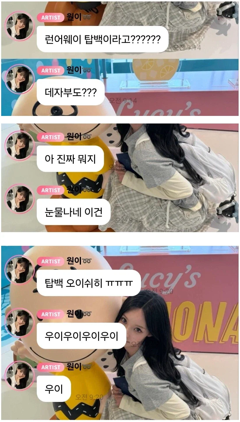 리센느) 대쟈뷰, 러너웨이 탑백 진입_2.webp