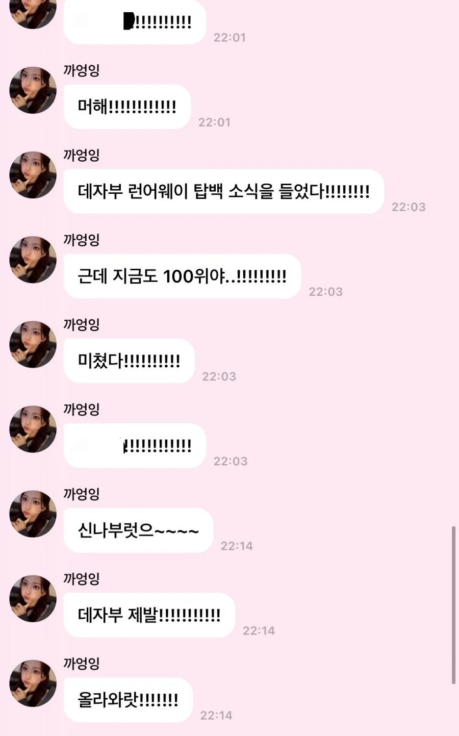 리센느) 대쟈뷰, 러너웨이 탑백 진입_3.webp