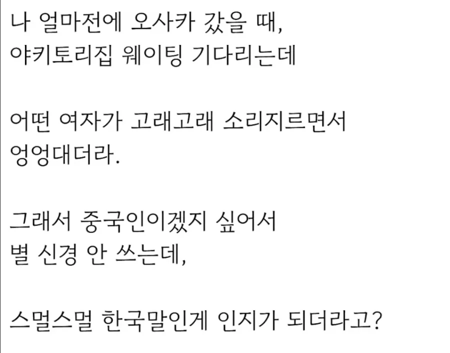일본에서 큰 소리로 엉엉 우는 여자_1.webp