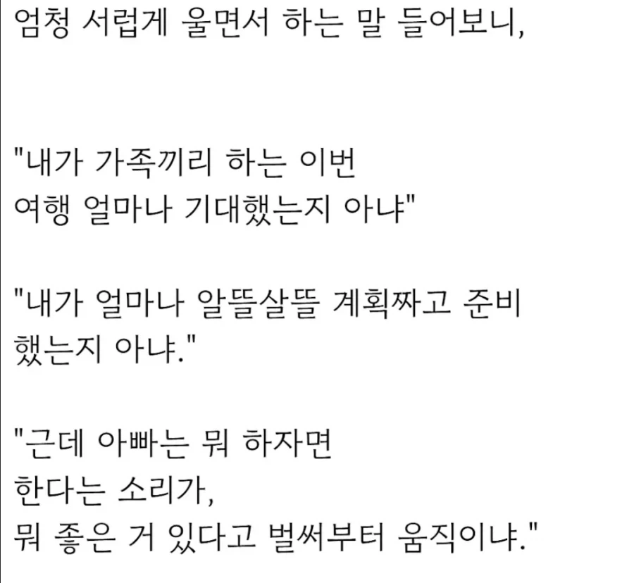 일본에서 큰 소리로 엉엉 우는 여자_2.webp