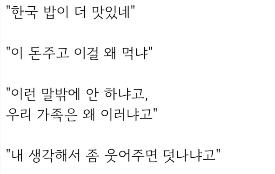 일본에서 큰 소리로 엉엉 우는 여자_3.webp