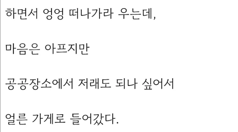 일본에서 큰 소리로 엉엉 우는 여자_4.webp