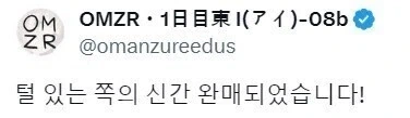 일본의 떡인지 사회실험_2.webp
