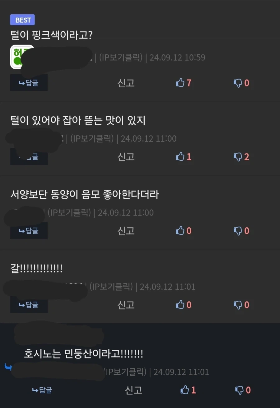 일본의 떡인지 사회실험_3.webp