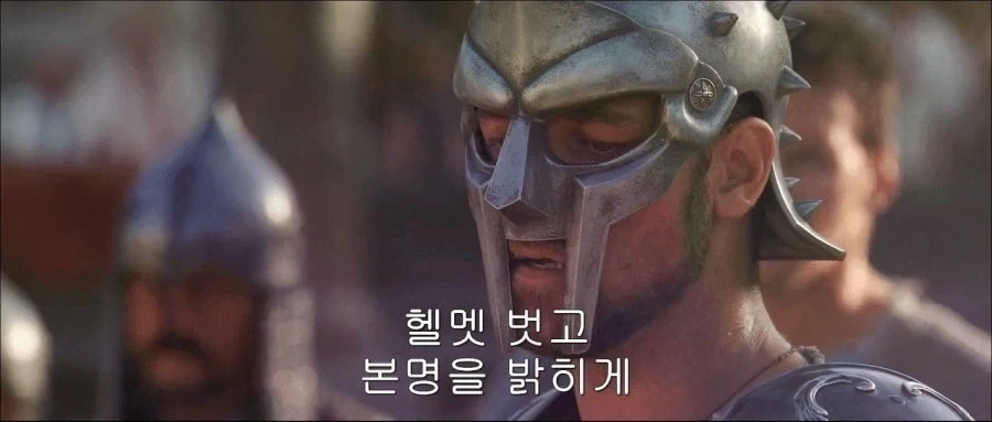 황제: 투구를 벗고 본명을 밝히도록⚔️_1.webp