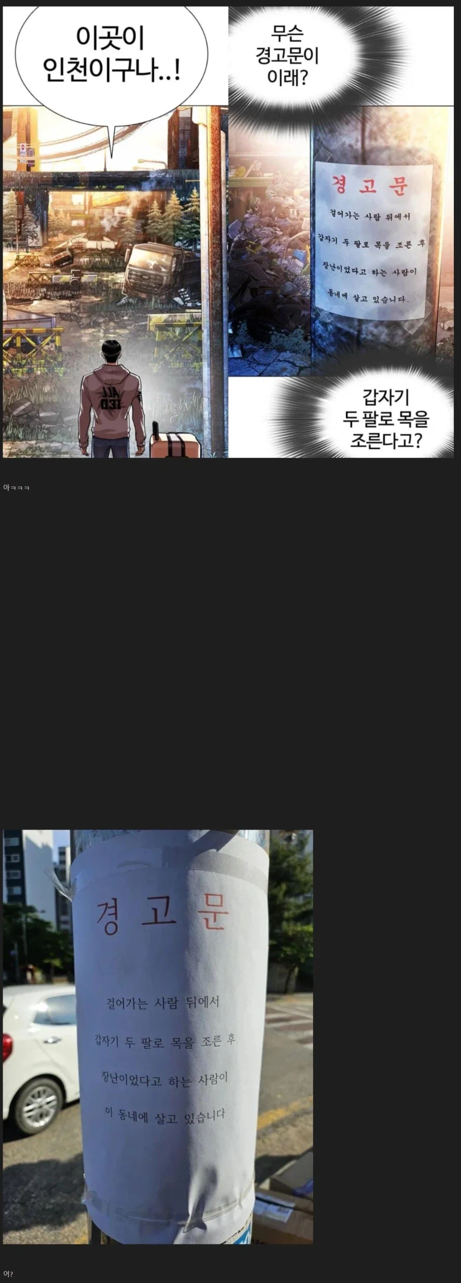 마계 인천 하니까 진짜 인천이 마계인줄아네ㅋㅋㅋ.jpg_1.webp