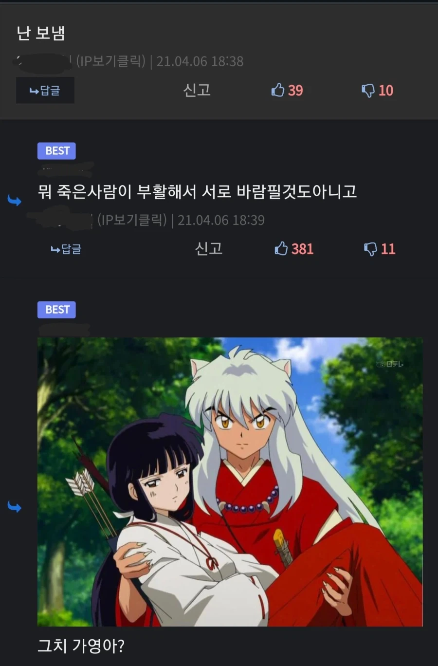 전 남친 장례식장에 가겠다는 여친_2.webp