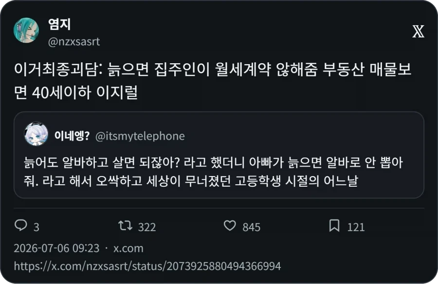 늙어도 알바하면 되잖아 ?_2.webp