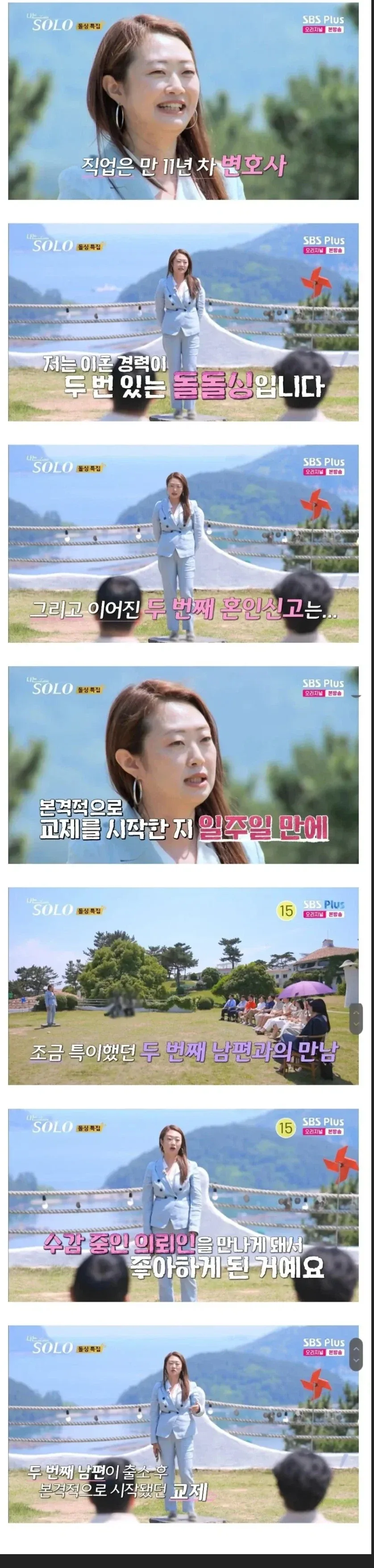 돌돌싱 변호사 누나...._1.webp