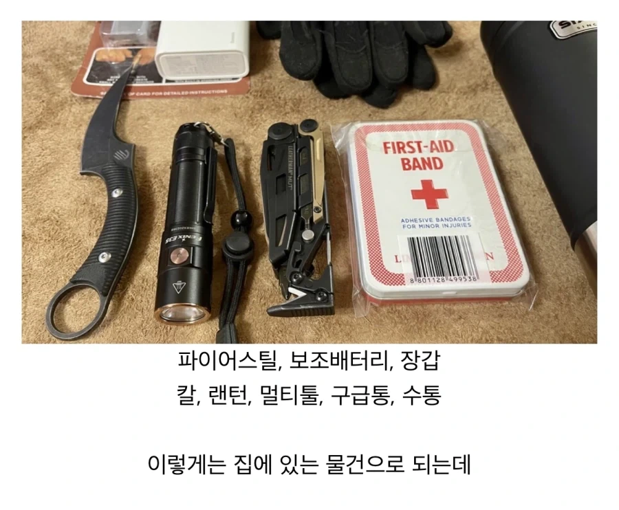 생존 물품 챙기기 전에 영화 아저씨부터 봐야하는 이유_1.webp