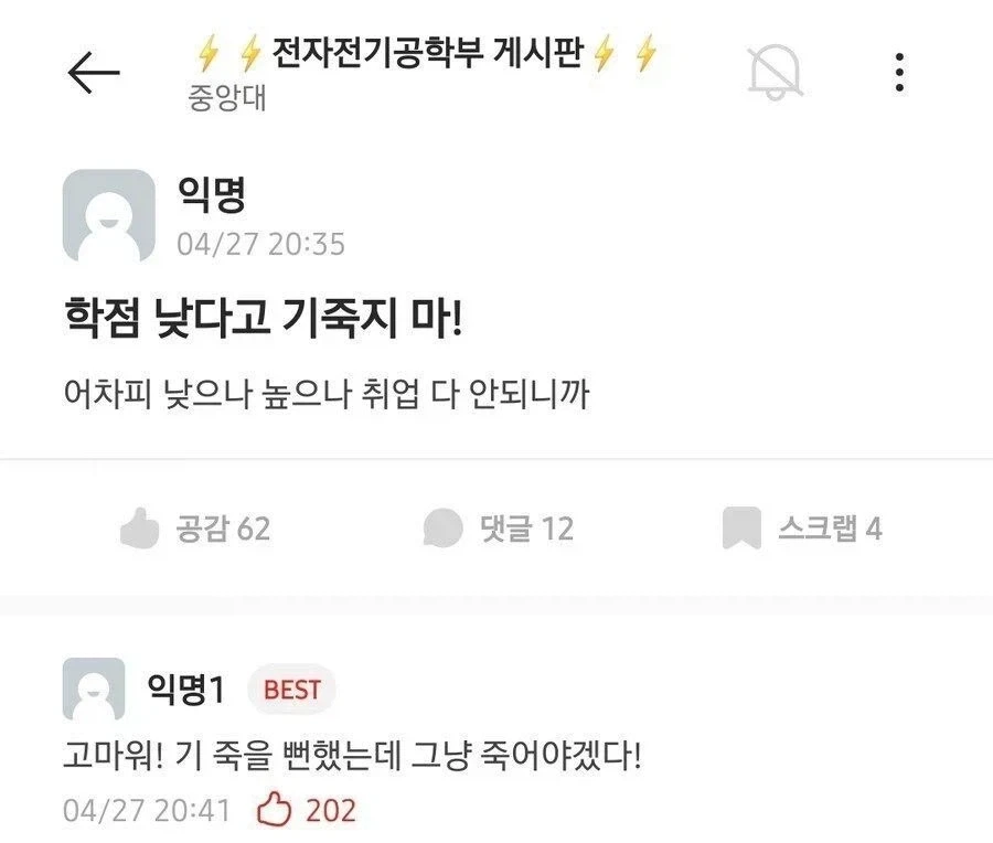 학점 낮다고 기죽지 마!_1.webp