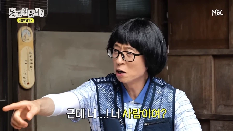 대뜸 사람이냐고 묻는 유재석_6.webp