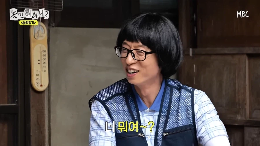 대뜸 사람이냐고 묻는 유재석_9.webp
