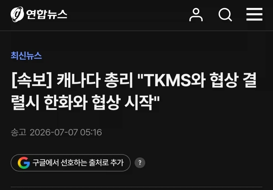캐나다 총리 : TKMS와 잠수함 협상 결렬시 한화와 협상시작_1.webp