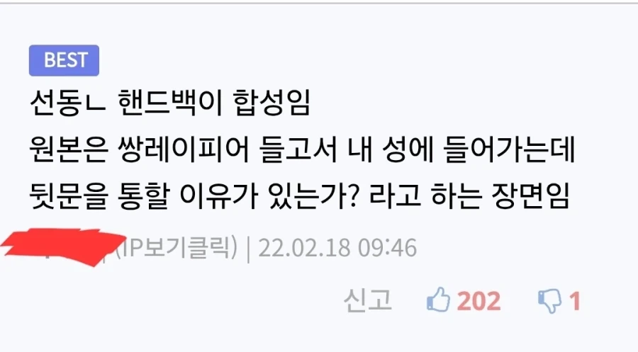 충격적인 합성사진의 원본.jpg_3.webp