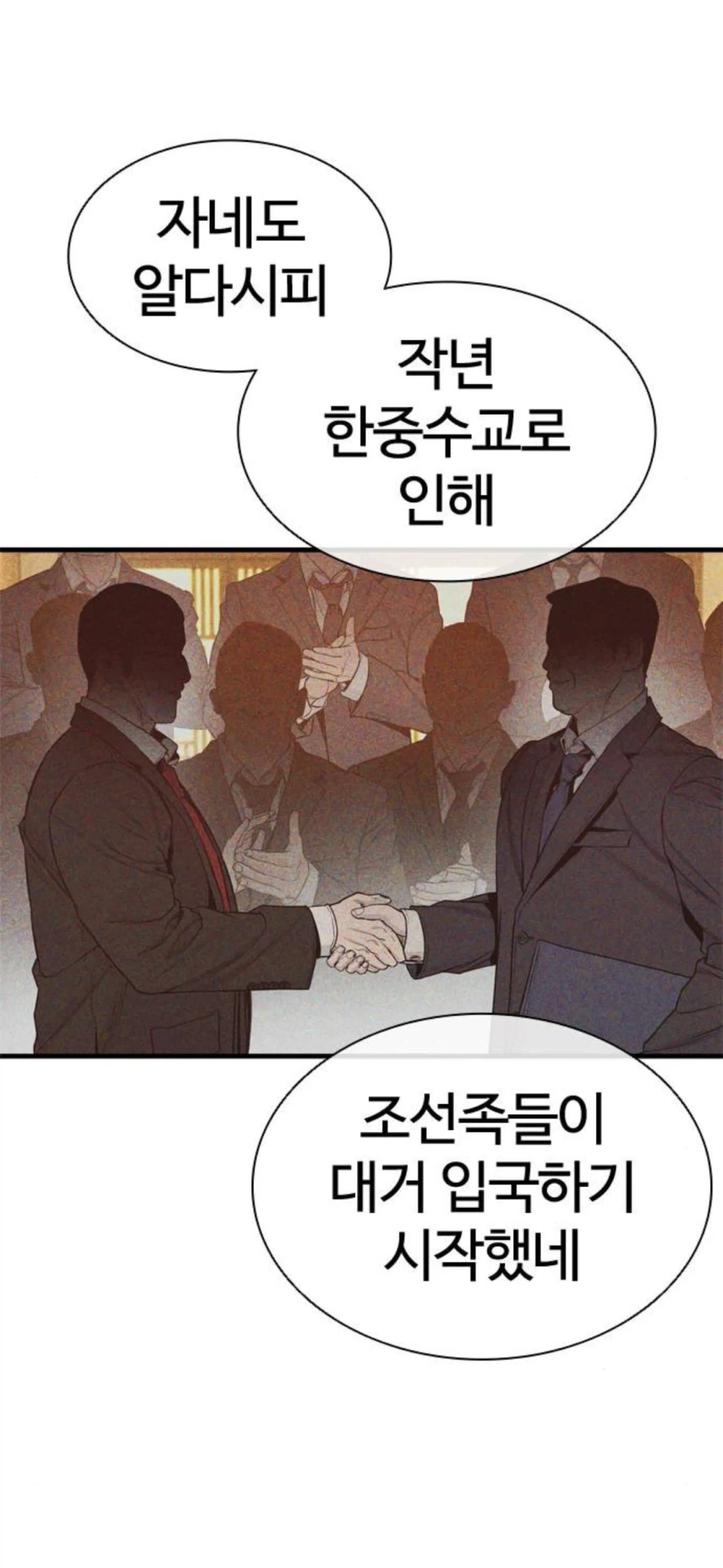범죄도시 0애서 본편으로 이어지는 떡밥_1.webp