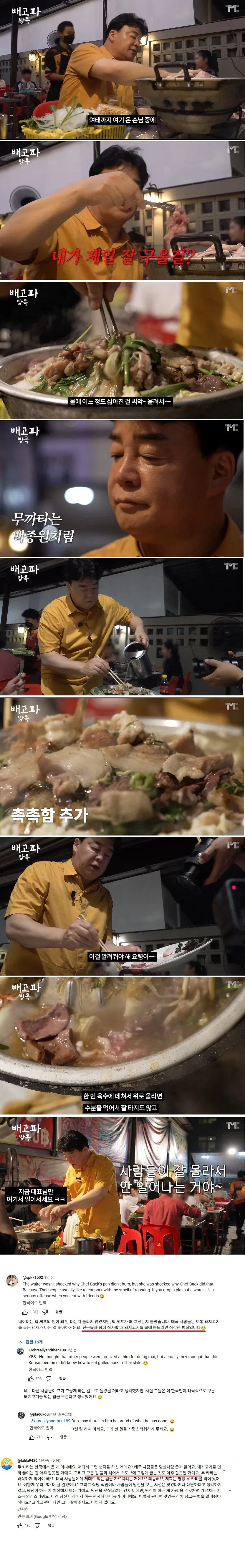 현지인들에게 고기 맛있게 굽는 방법을 전수하는 외국인_1.webp