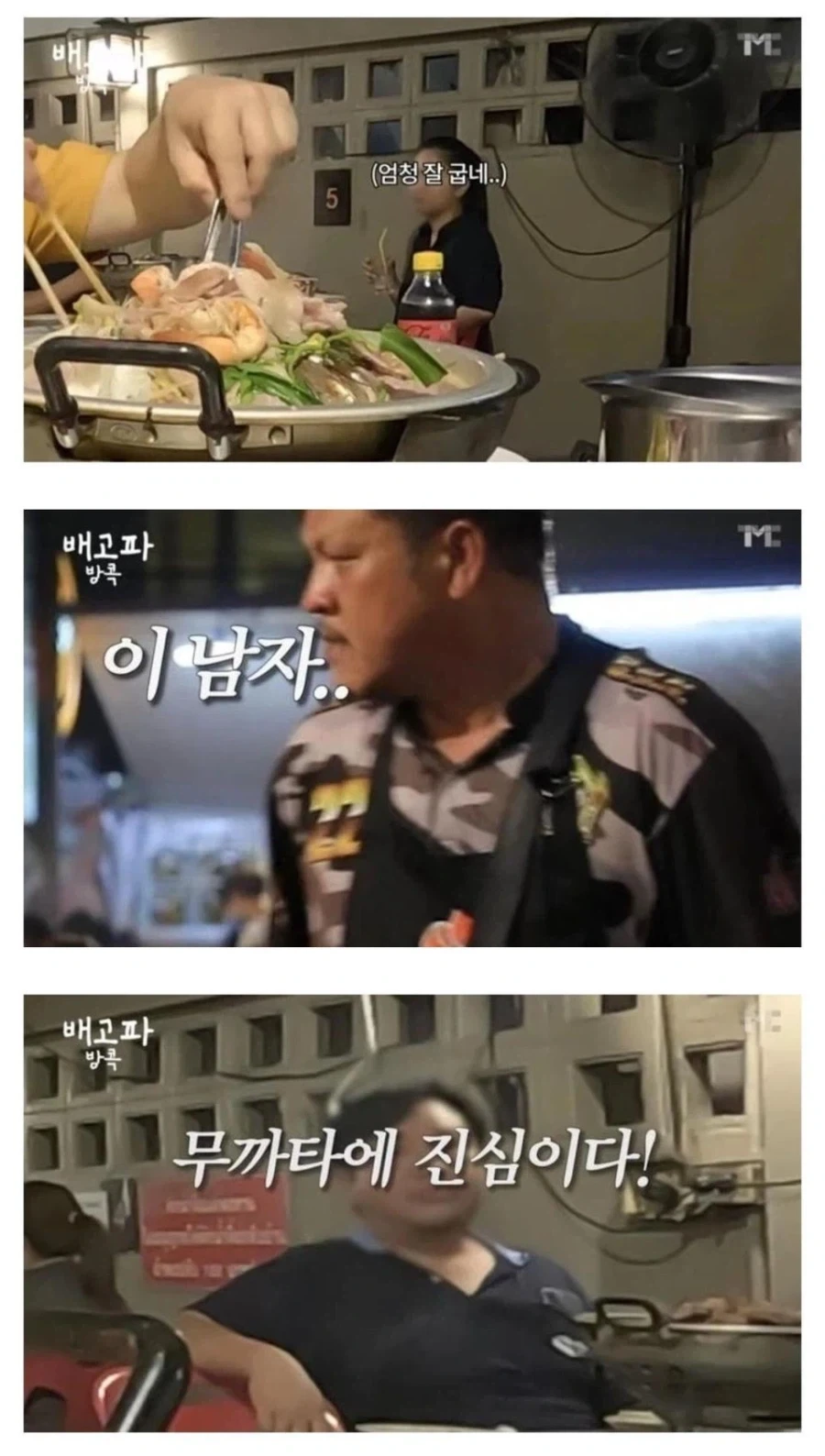 현지인들에게 고기 맛있게 굽는 방법을 전수하는 외국인_2.webp