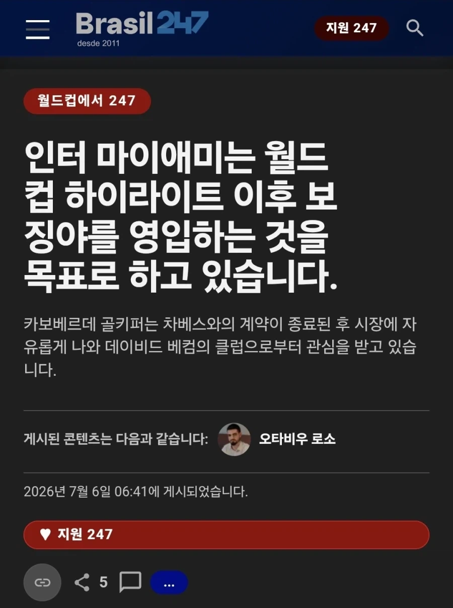 뷰지냐 이적설_1.webp