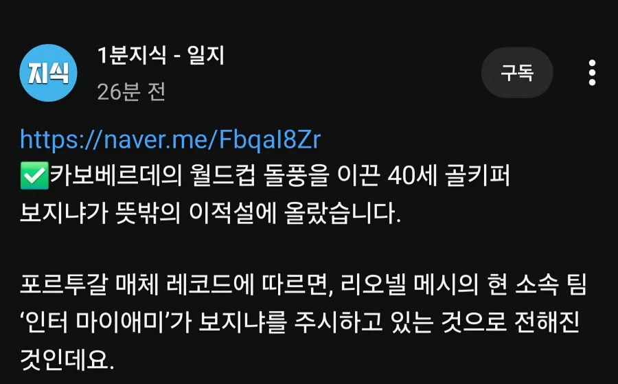 뷰지냐 이적설_2.webp