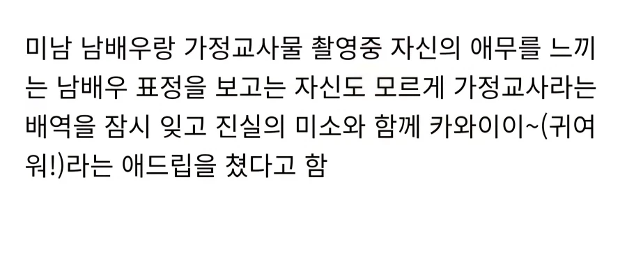 몸 좋은 존잘남이랑 촬영한 av 여배우 일화_3.webp