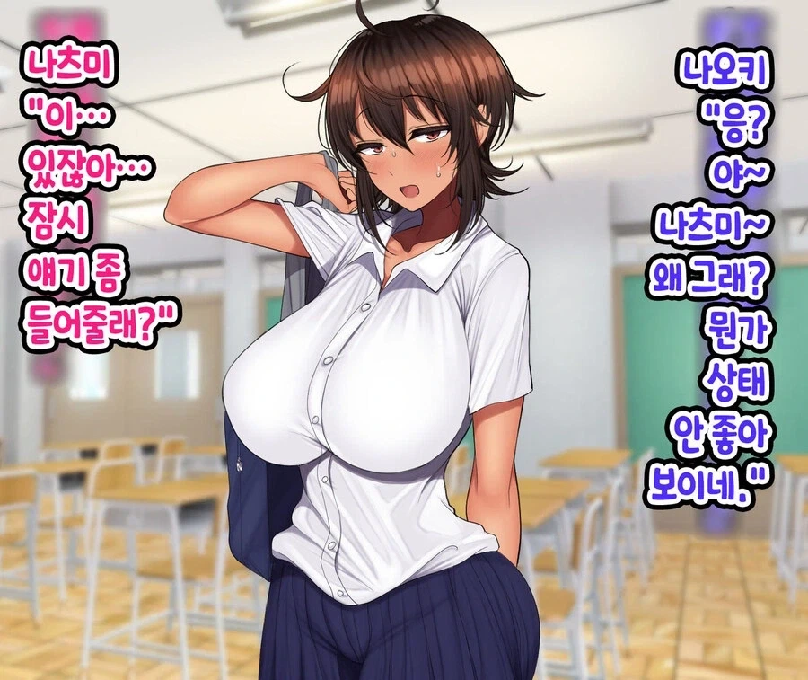 다른 남자한테 고백받은 보이쉬 소꿉친구.jpg_2.webp