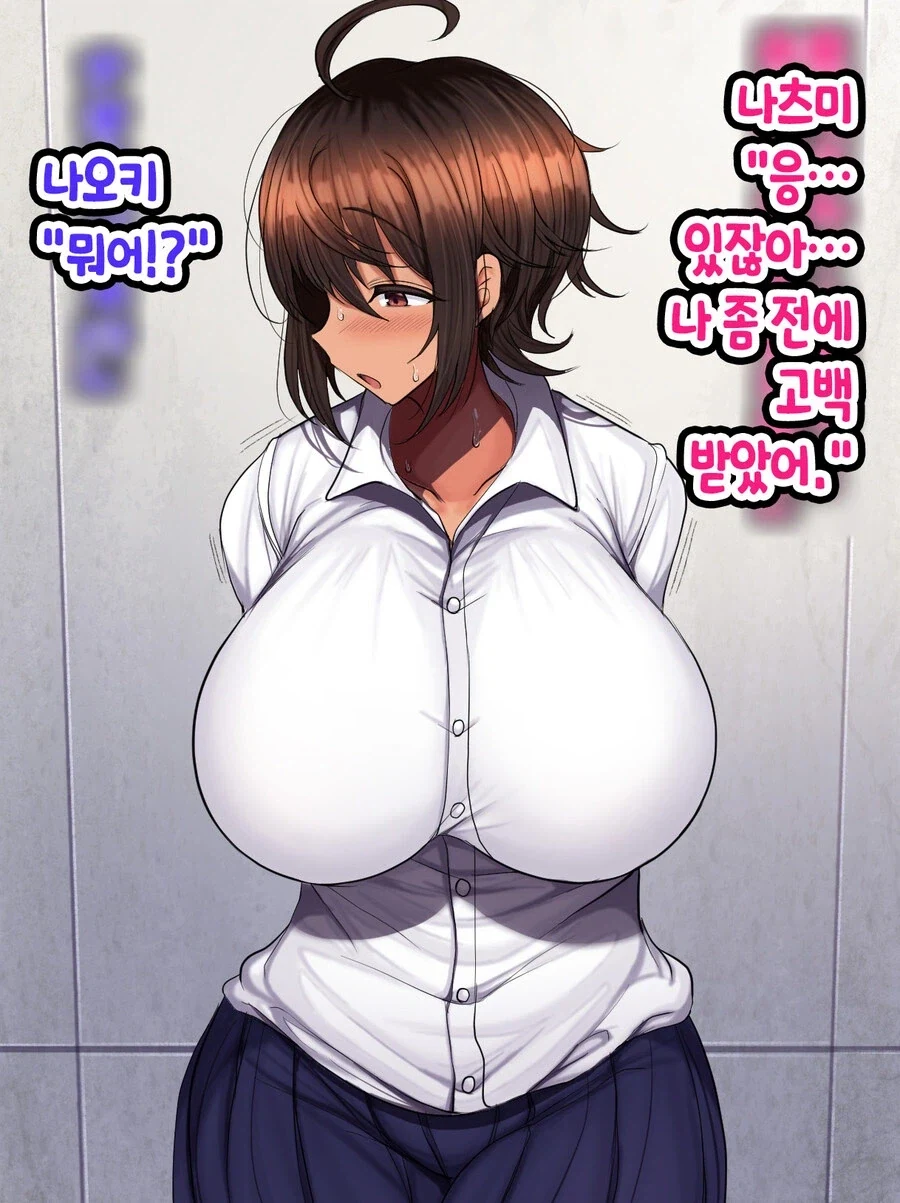 다른 남자한테 고백받은 보이쉬 소꿉친구.jpg_4.webp