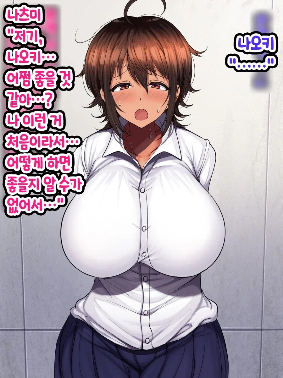 다른 남자한테 고백받은 보이쉬 소꿉친구.jpg_7.webp