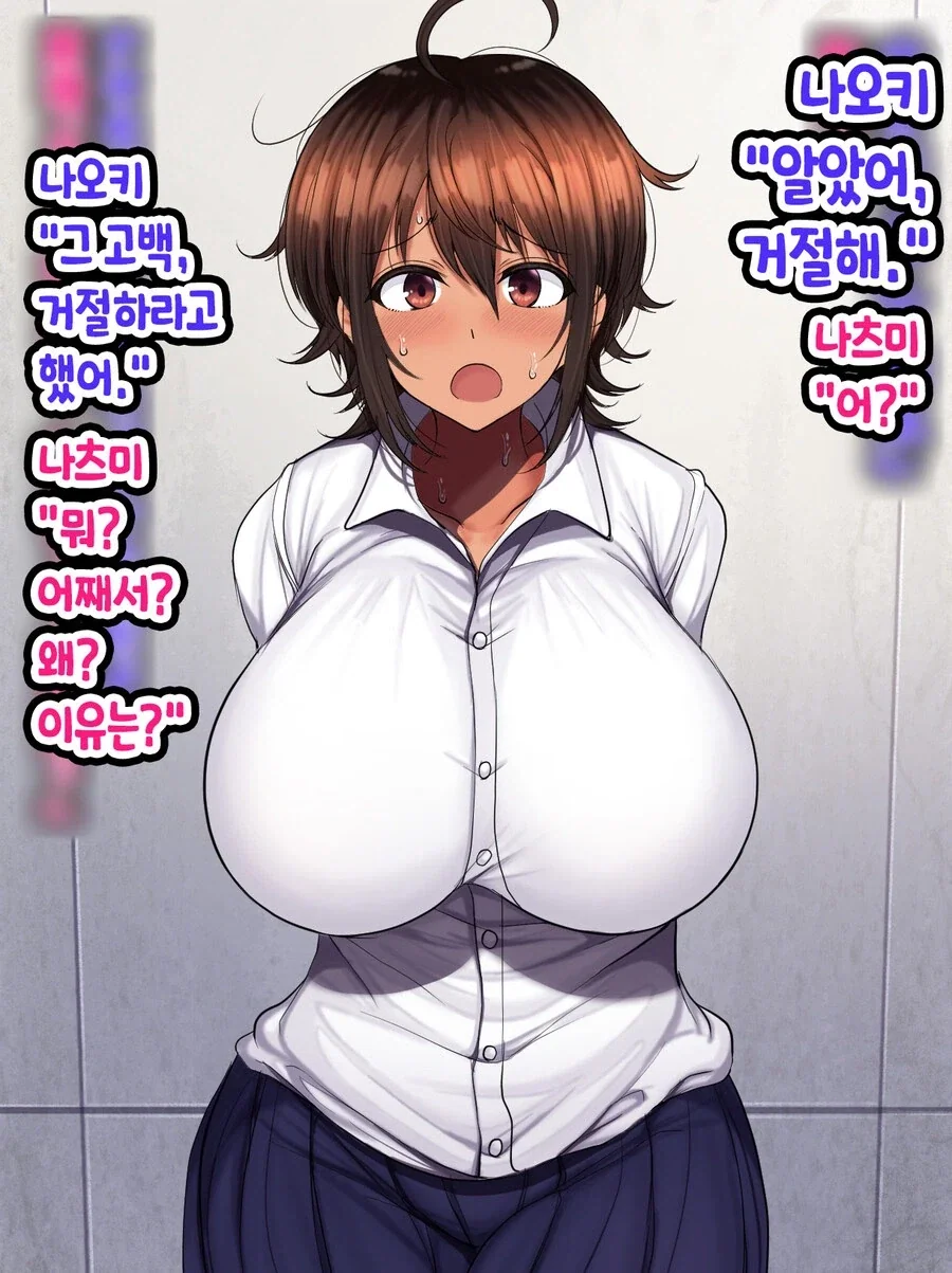 다른 남자한테 고백받은 보이쉬 소꿉친구.jpg_8.webp