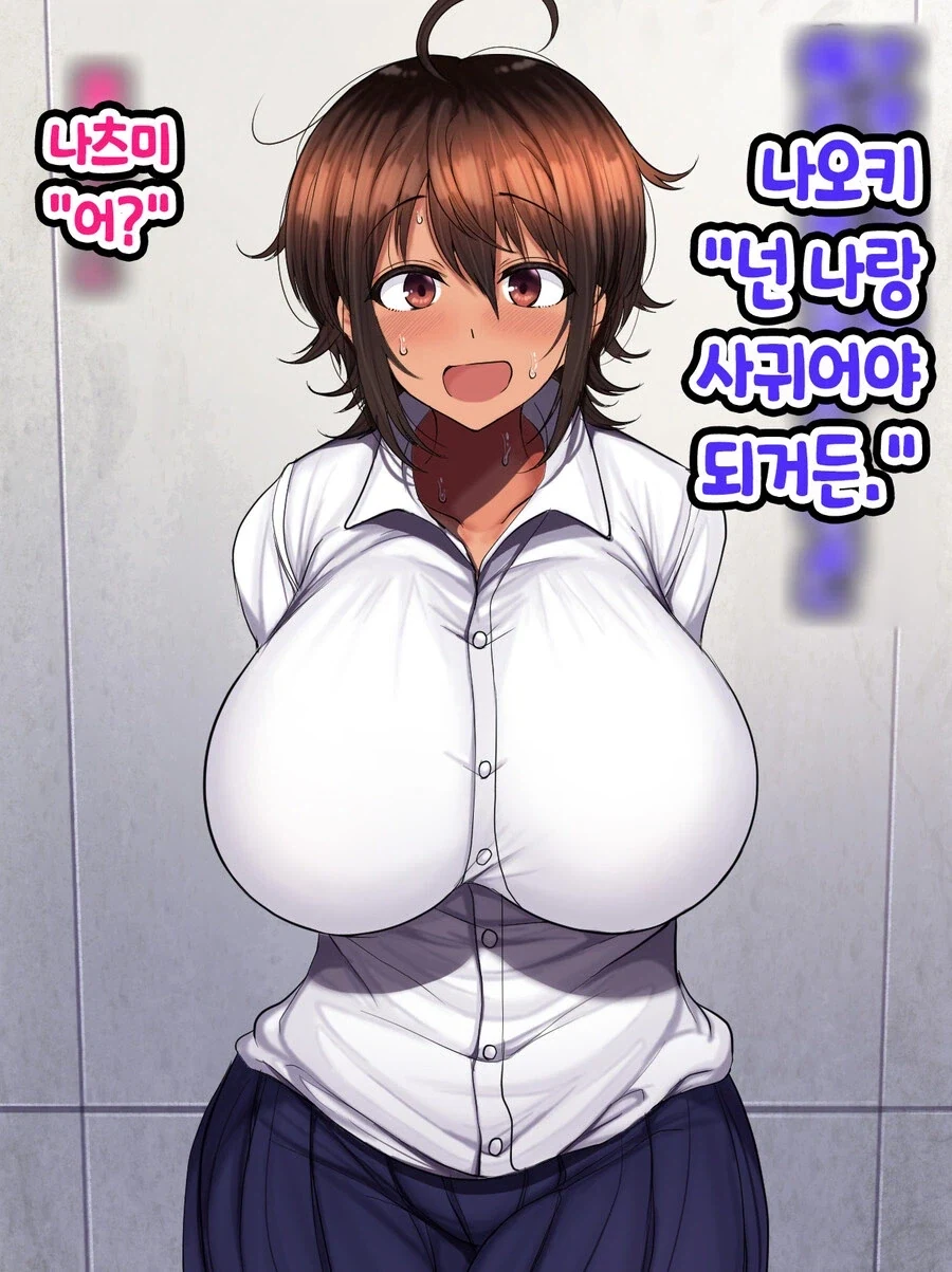 다른 남자한테 고백받은 보이쉬 소꿉친구.jpg_9.webp
