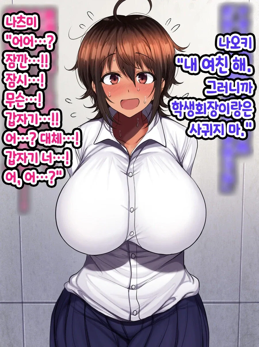 다른 남자한테 고백받은 보이쉬 소꿉친구.jpg_10.webp