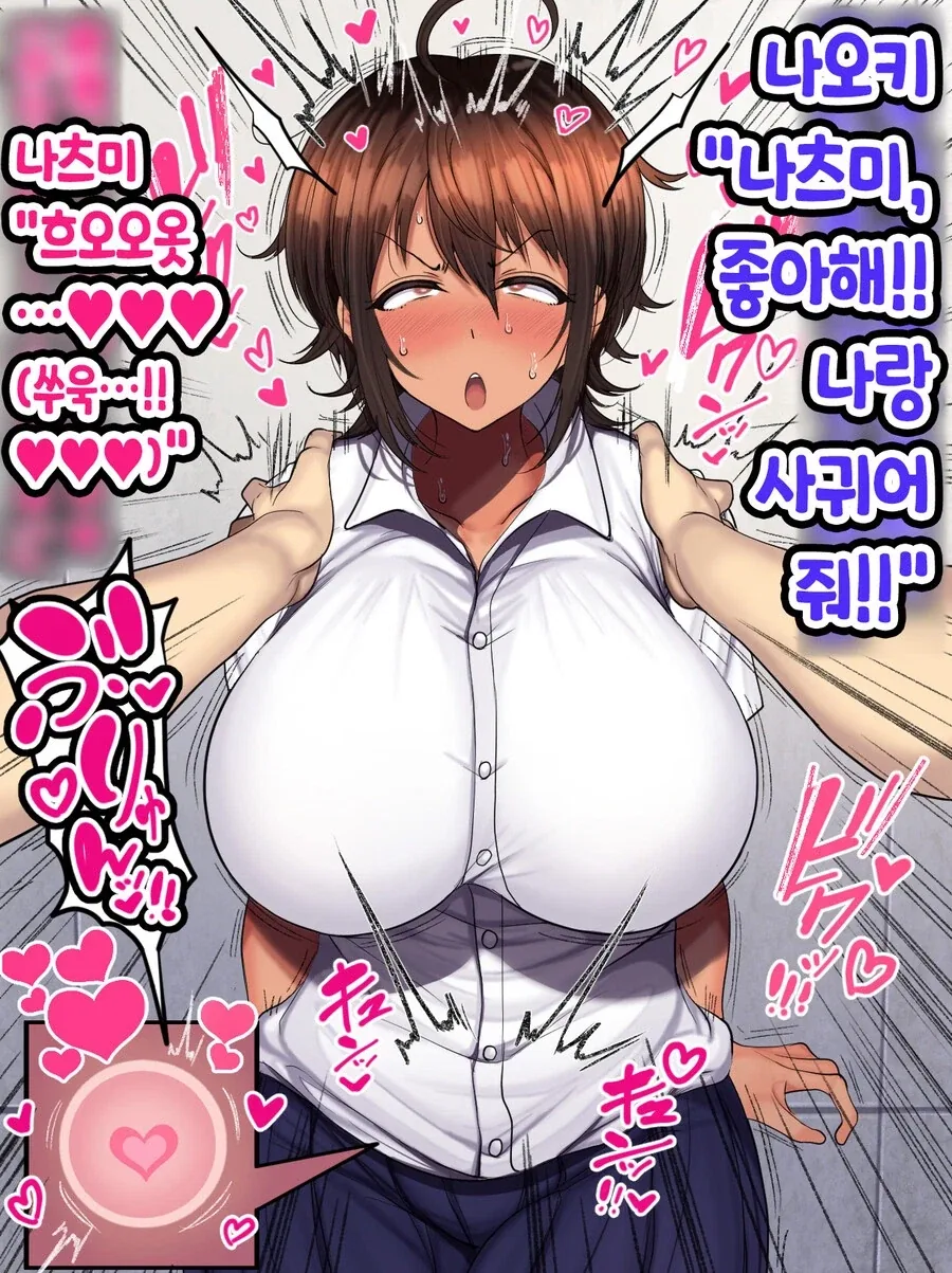 다른 남자한테 고백받은 보이쉬 소꿉친구.jpg_12.webp