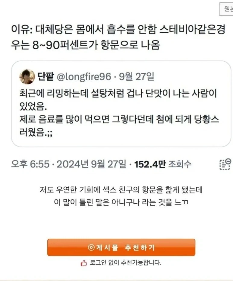 제로음료 많이 마시는 사람 특_1.webp