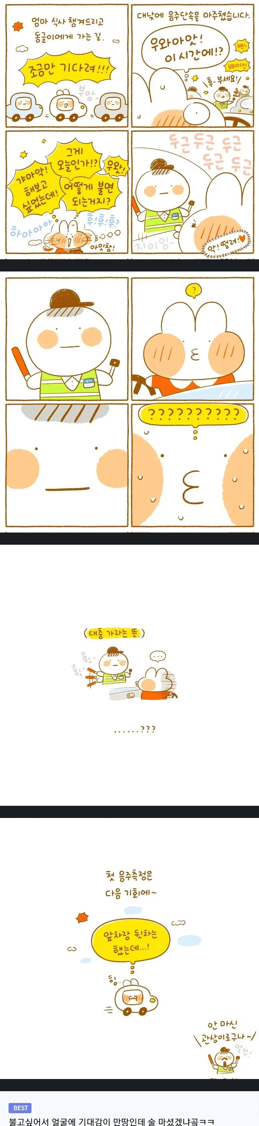 히잉 기대 했는데_1.webp