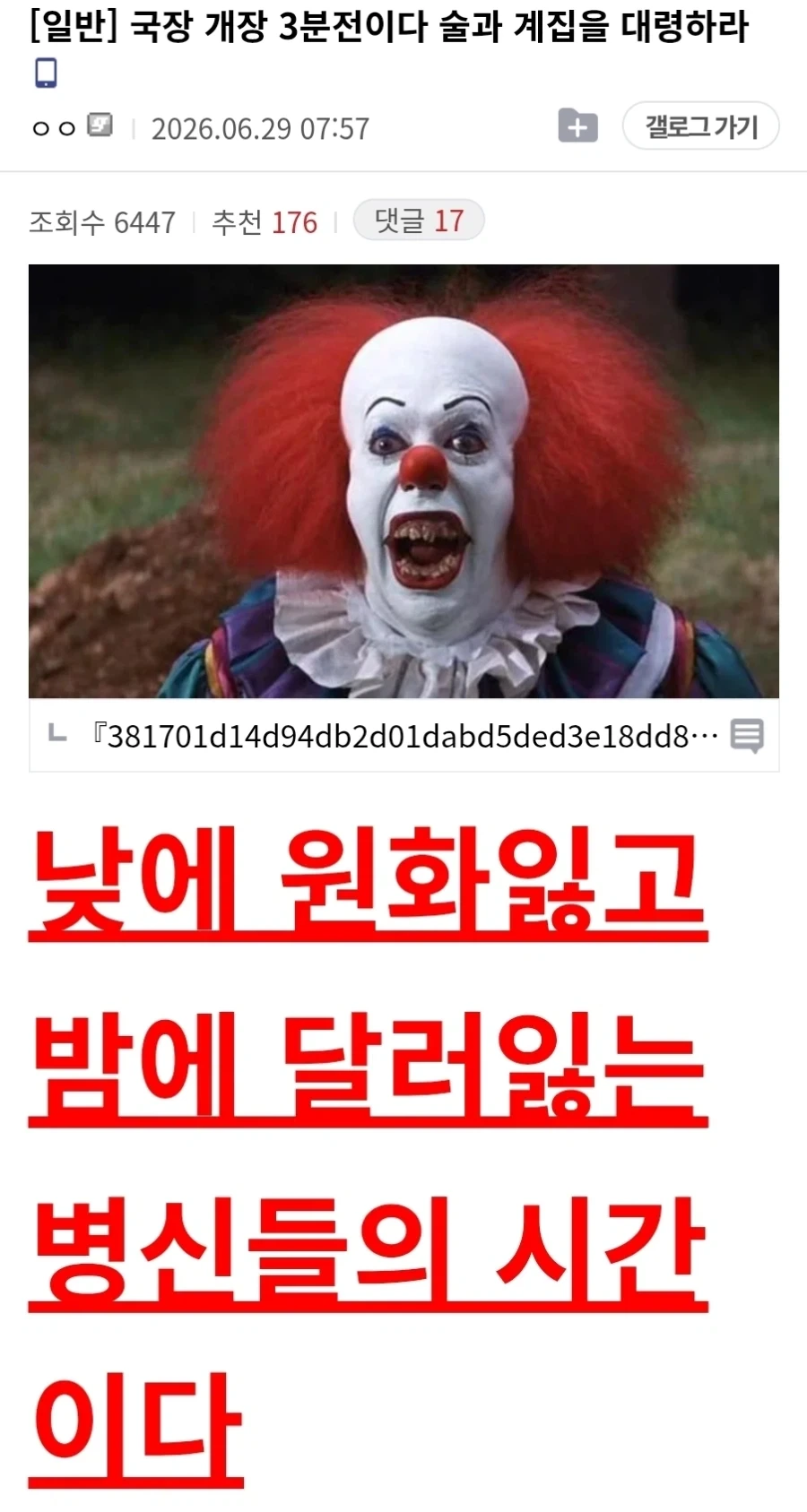 주식)국장 시작 30분 전이다. 술과 계집을 대령하라!_1.webp