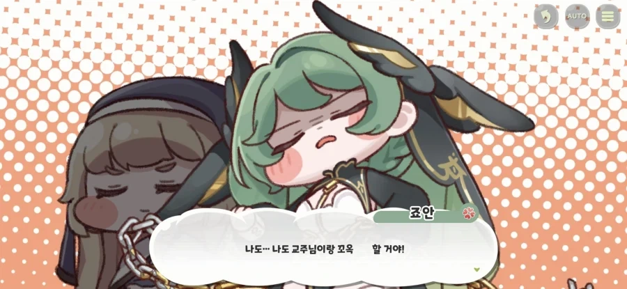 트릭컬)이렇게 음란한 게임이었다니_6.webp