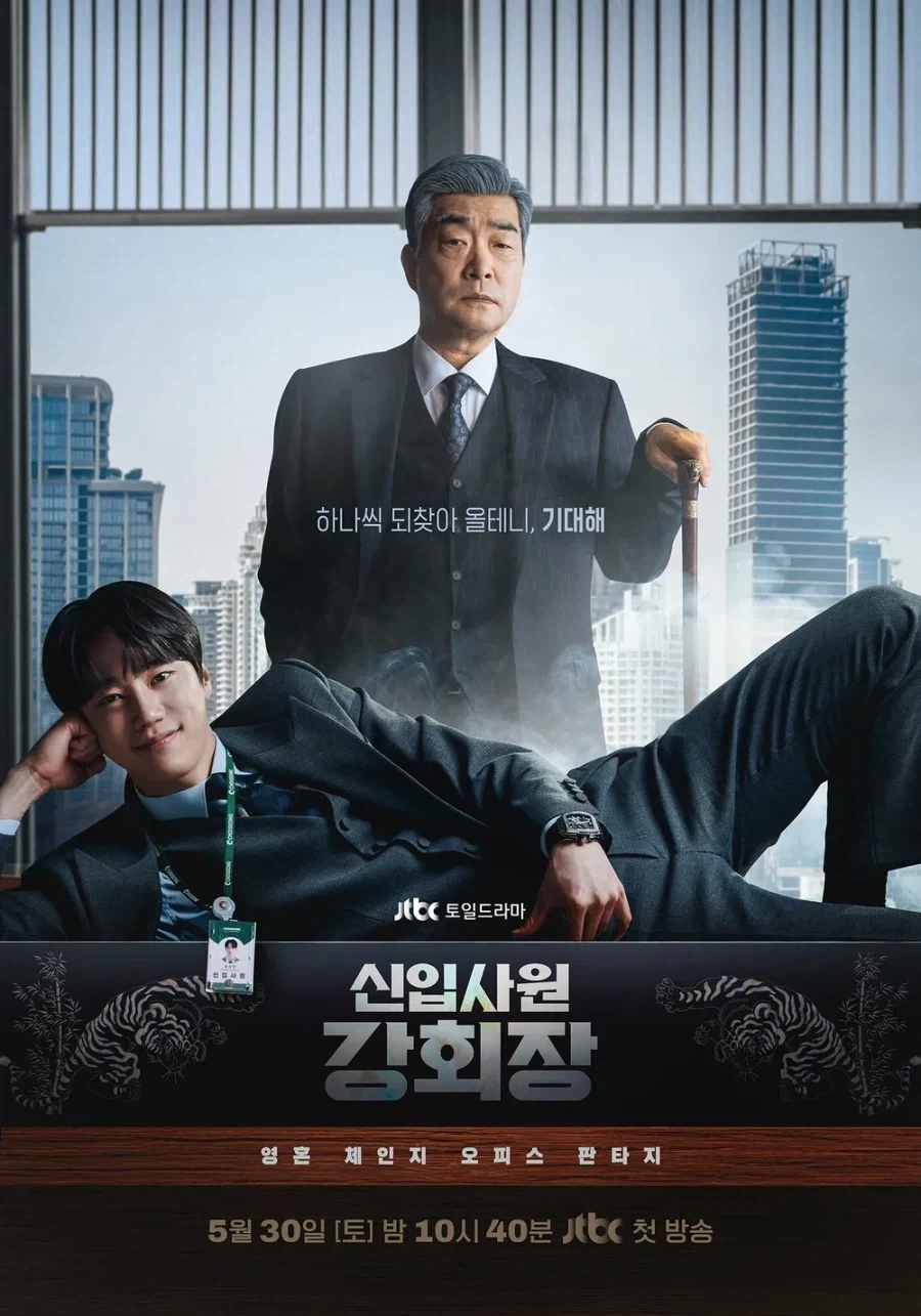 강회장 엔딩이 왜 욕을 먹냐면_1.webp