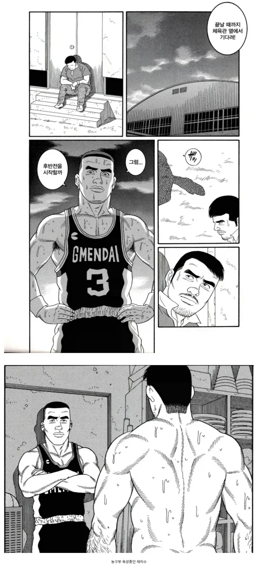 우리가 몰랐던 슬램덩크.jpg_1.webp