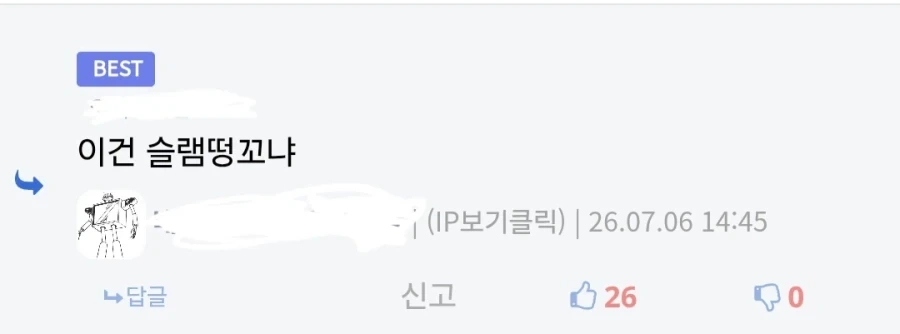 우리가 몰랐던 슬램덩크.jpg_2.webp