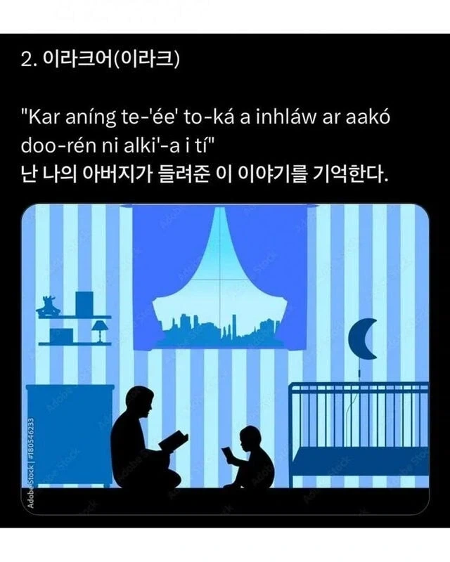 세계 여러 나라의