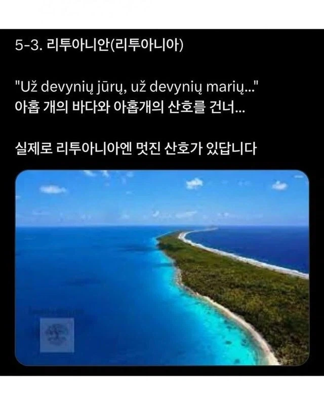세계 여러 나라의
