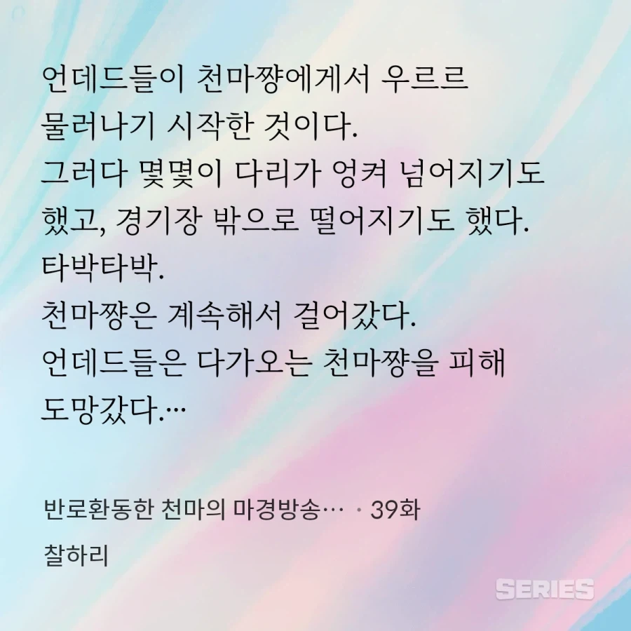 언데드 : ....아 우리도 이건 안먹어요_3.webp