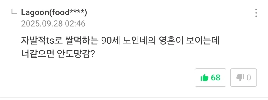 언데드 : ....아 우리도 이건 안먹어요_4.webp