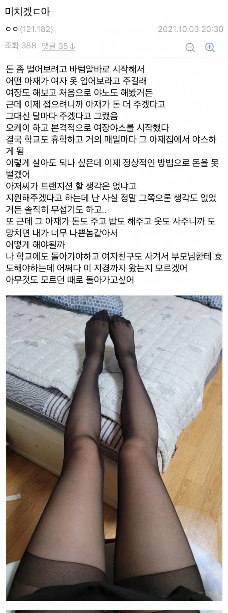 주식 물린 친구들에 추천하는 알바_1.webp