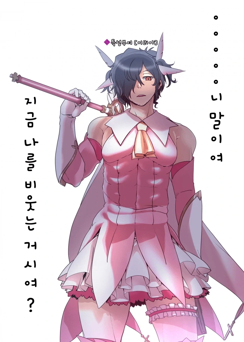 칼데아 이리야즈_1.webp