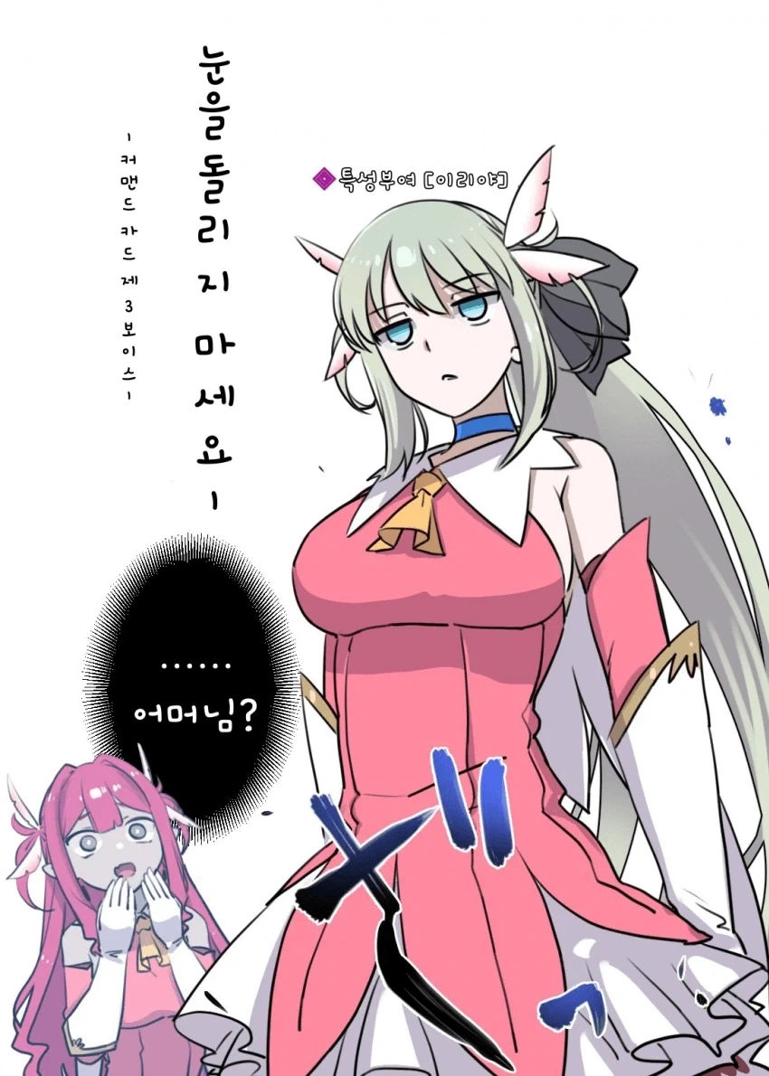 칼데아 이리야즈_2.webp