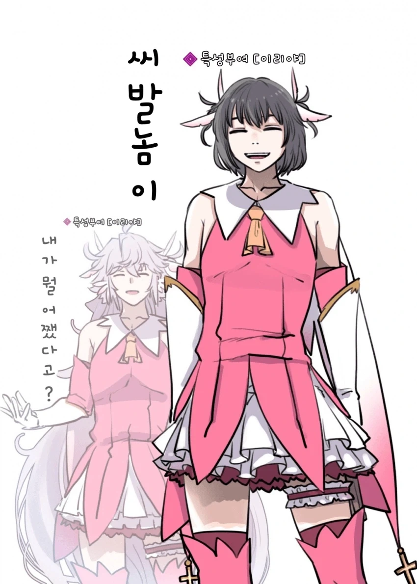 칼데아 이리야즈_3.webp