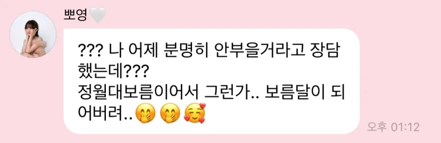 박보영이 보름달 처럼 얼굴이 부었다는 날의 사진_1.webp