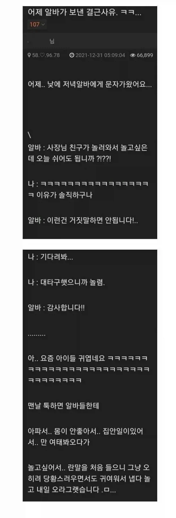 핑계 대신 정면돌파가 나은 이유_1.webp