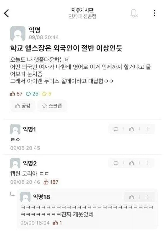 헬스장에서 만난 외국인에게_1.webp